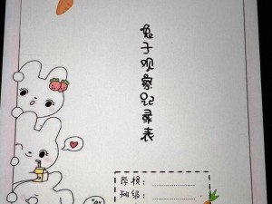 兔子活动时的常见行为观察指南